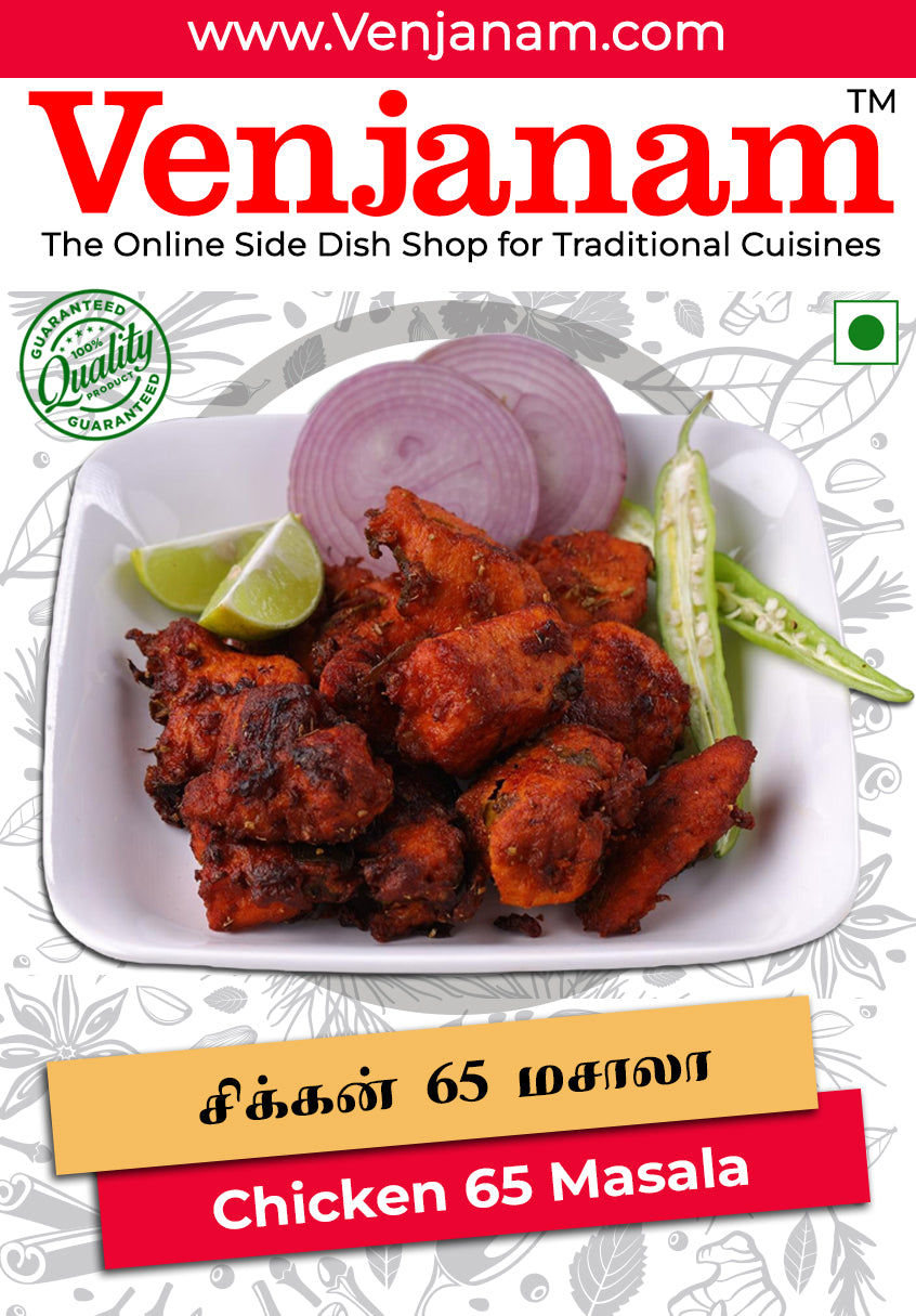 Chicken 65 Masala | சிக்கன்  65 மசாலா