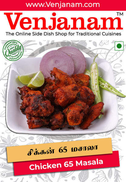 Chicken 65 Masala | சிக்கன்  65 மசாலா