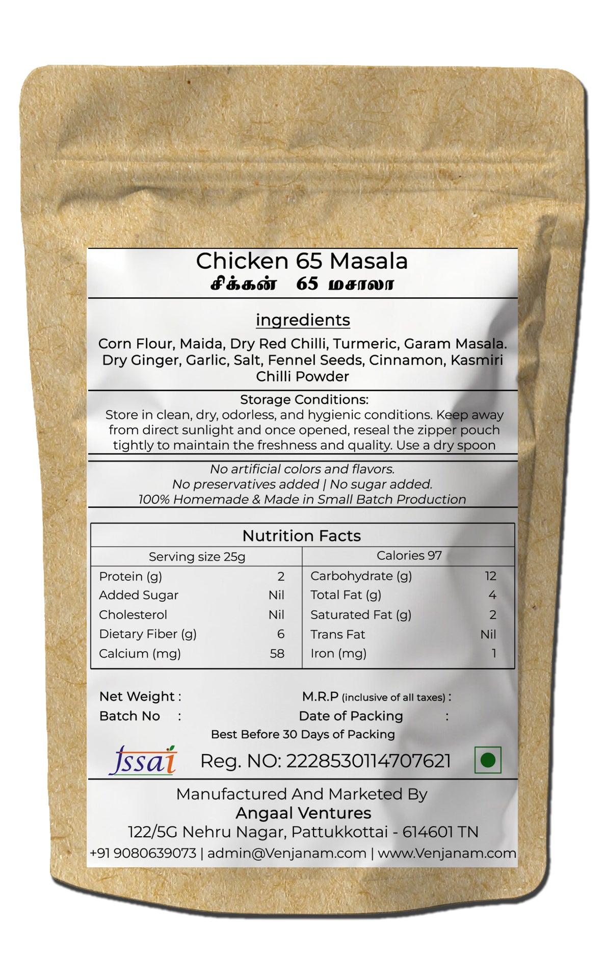 Chicken 65 Masala | சிக்கன்  65 மசாலா