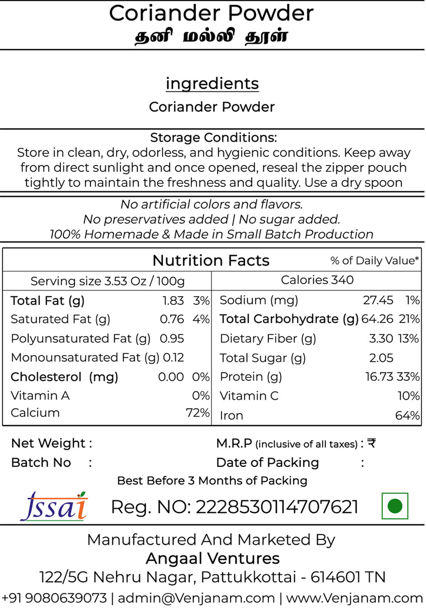 Coriander Powder | தனி மல்லி தூள்