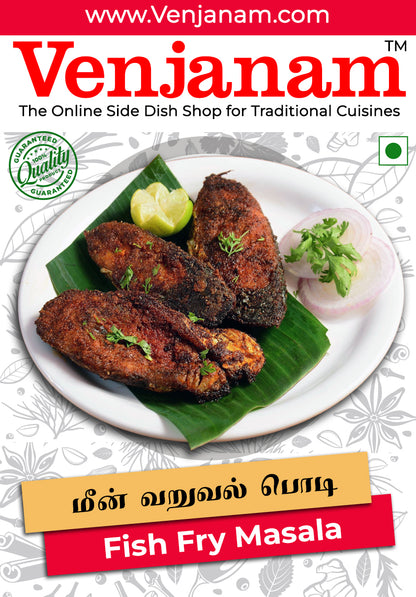 Fish Fry Masala | மீன் வறுவல் பொடி