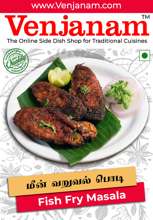 Fish Fry Masala | மீன் வறுவல் பொடி