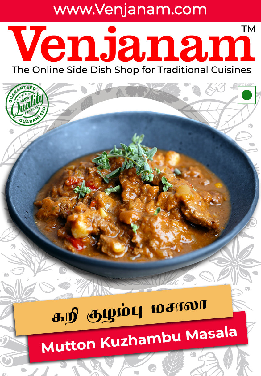 கறி குழம்பு மசாலா
