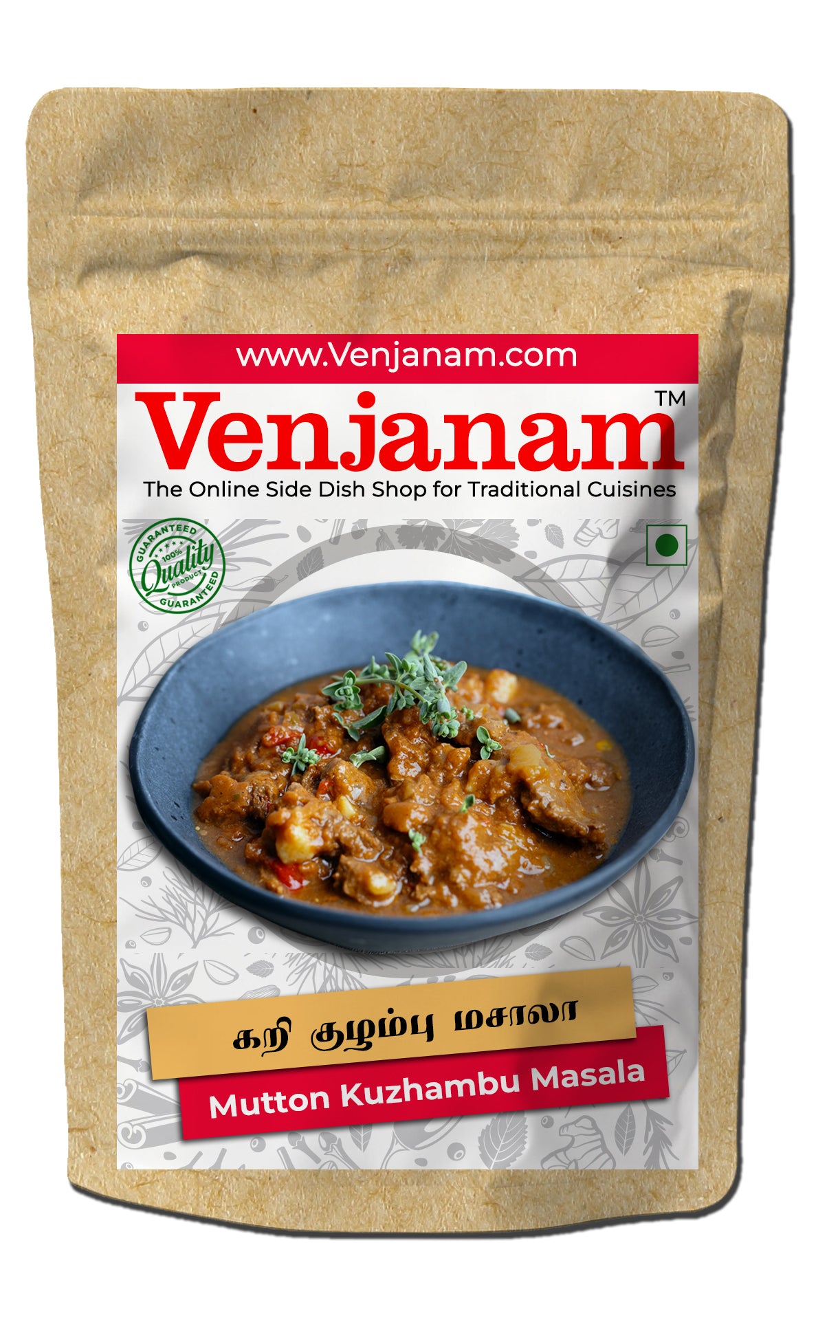 கறி குழம்பு மசாலா