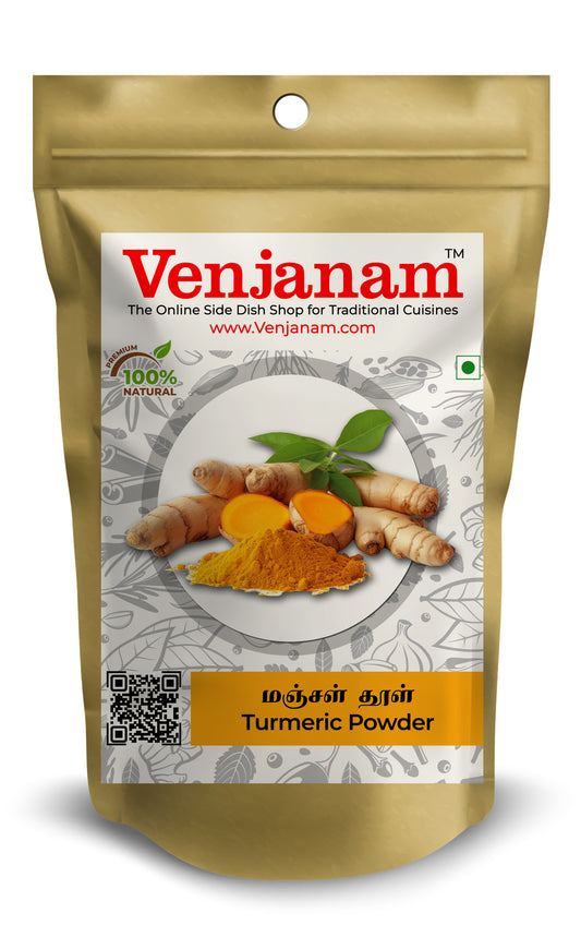 Turmeric Powder | விரலி மஞ்சள் தூள்