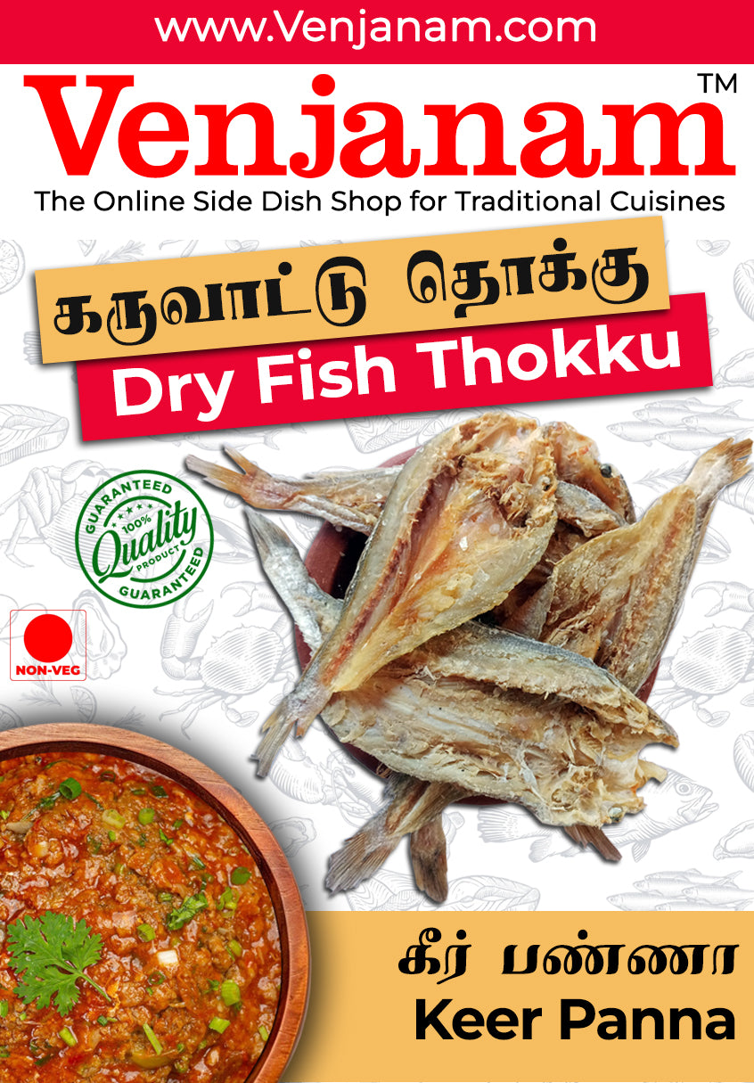 கீர் பன்னா கருவாட்டு தொக்கு