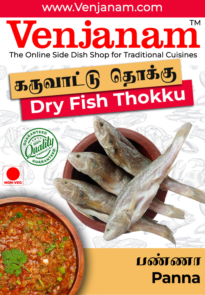 பன்னா கருவாட்டு தொக்கு
