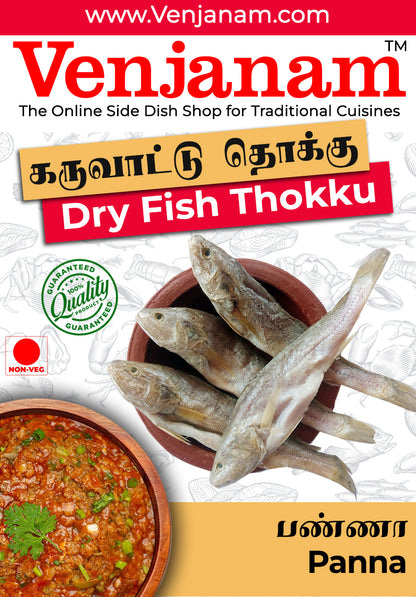 பன்னா கருவாட்டு தொக்கு