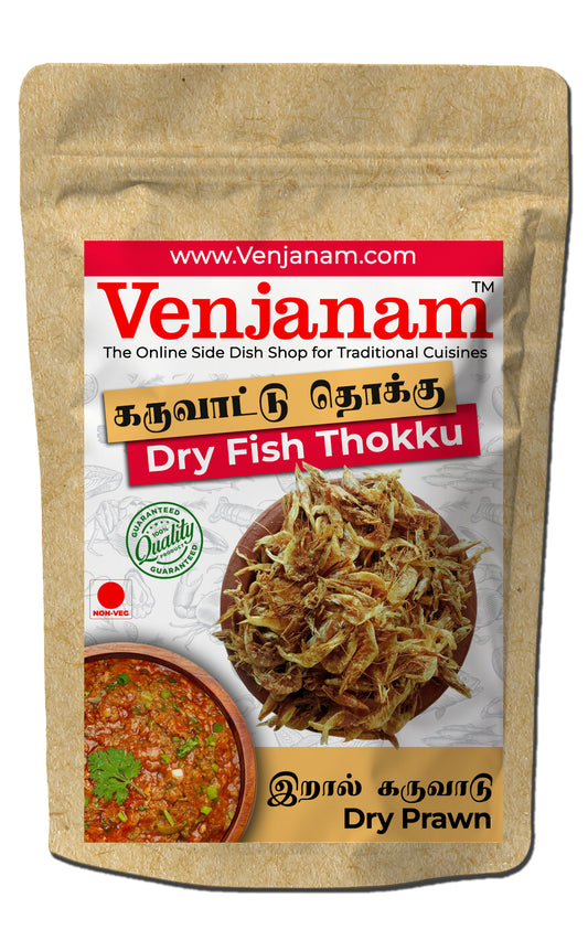 Dry Prawn Thokku | இறால் கருவாட்டு தொக்கு