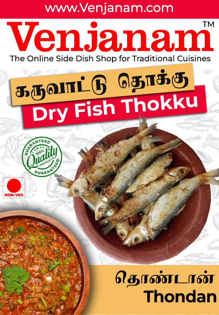 தொண்டான் கருவாட்டு தொக்கு | Thondan Dry Fish Thokku