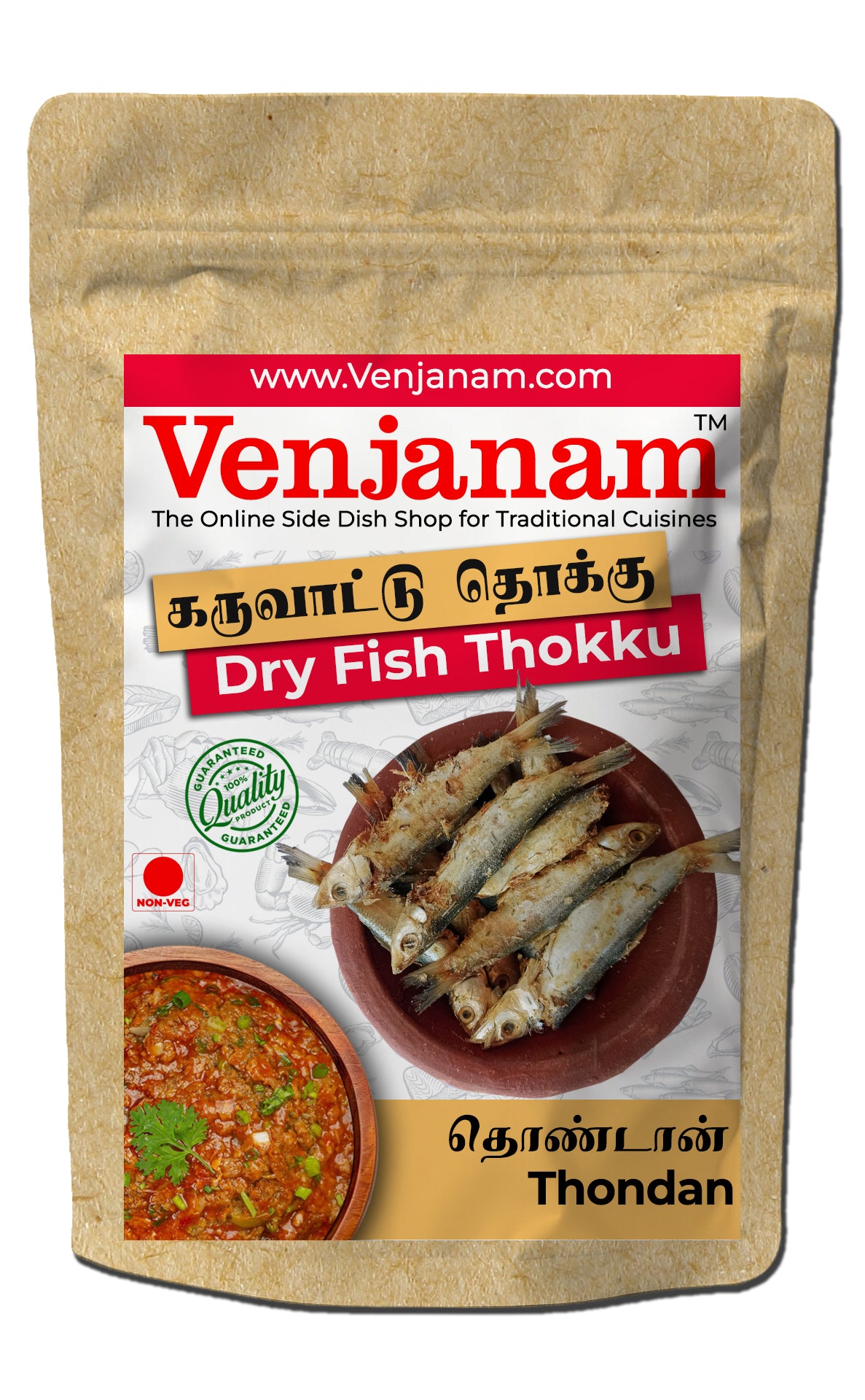 தொண்டான் கருவாட்டு தொக்கு | Thondan Dry Fish Thokku