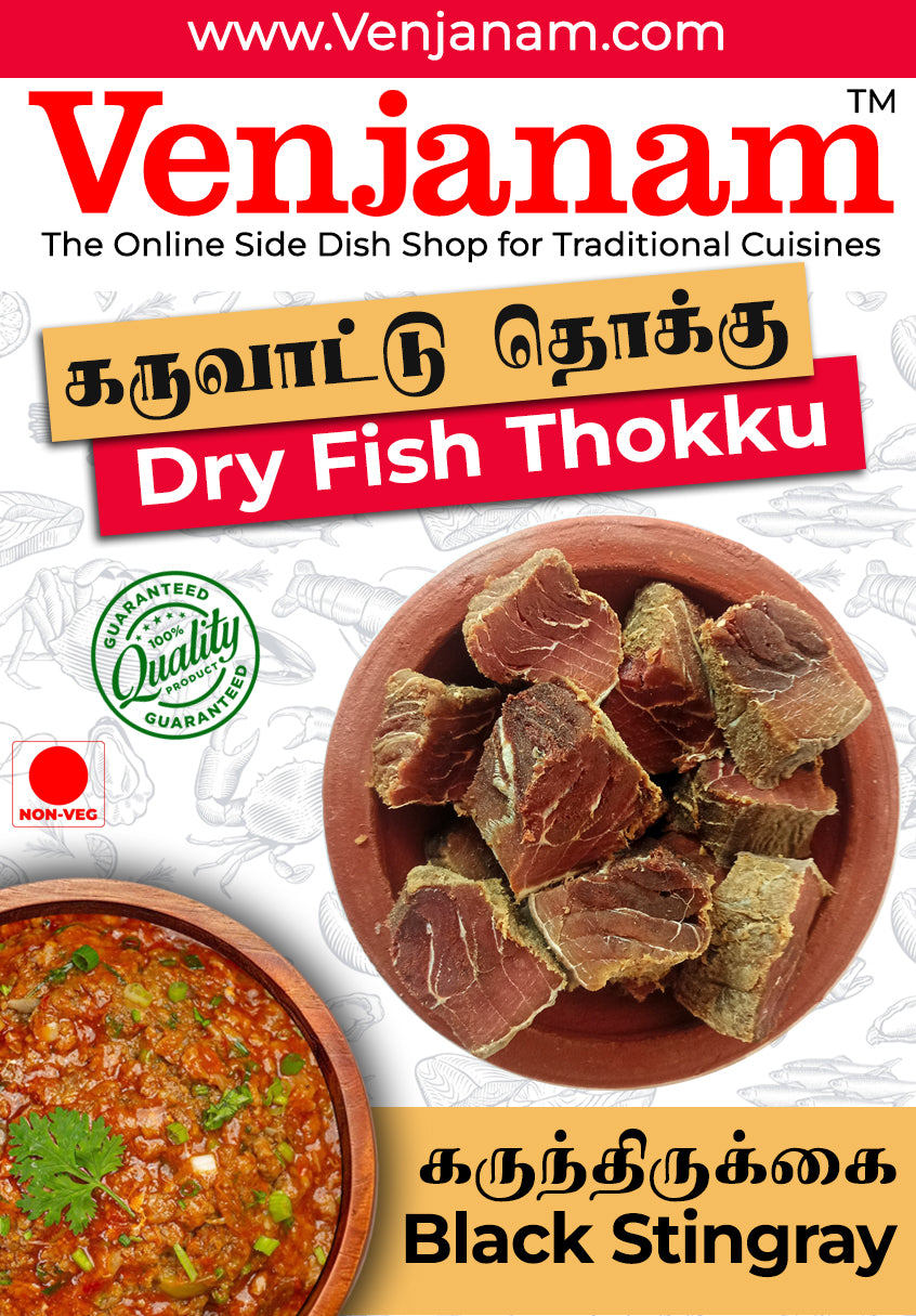 Dry Black Stingray Thokku | கருந்திருக்கை கருவாட்டு தொக்கு