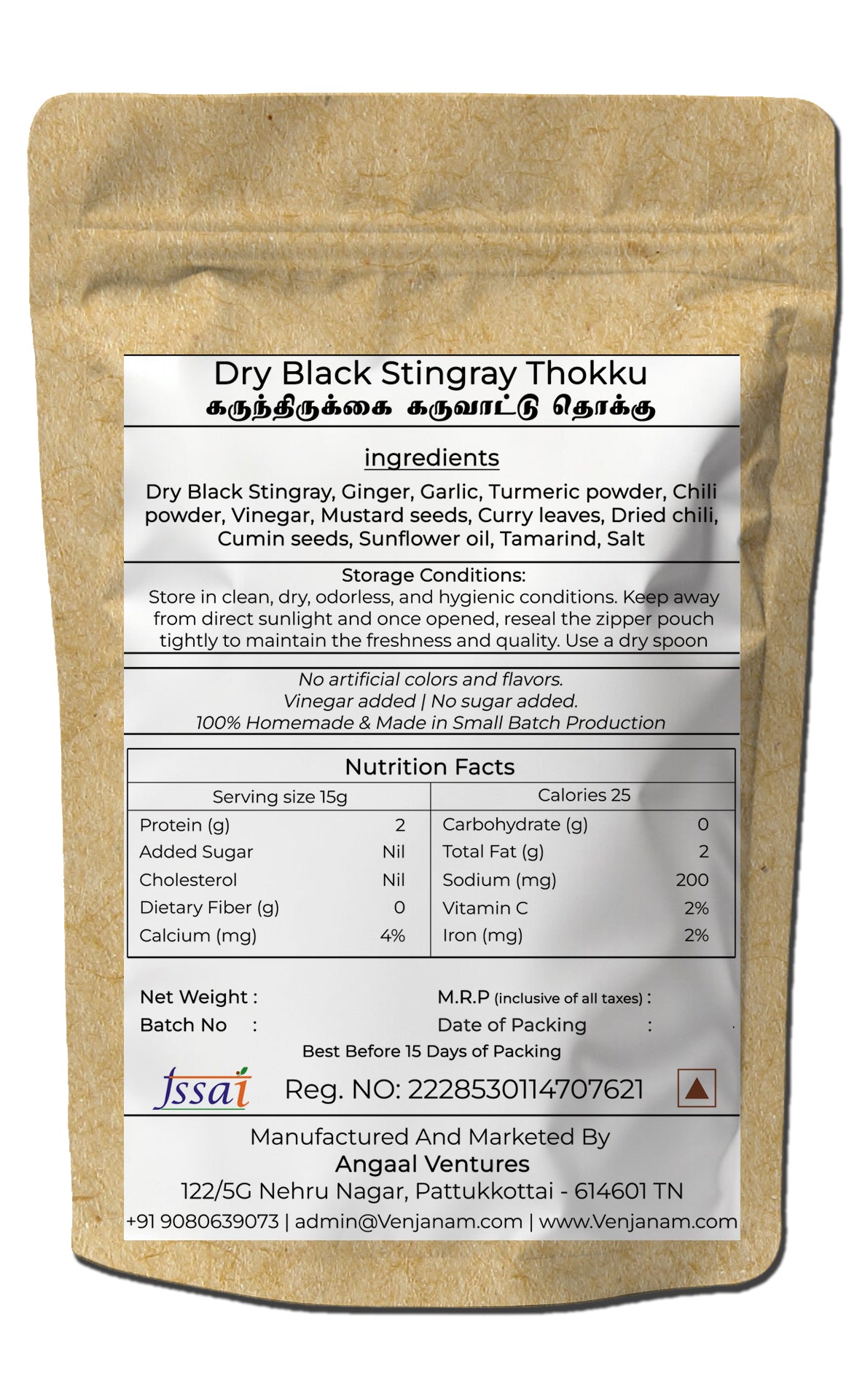 Dry Black Stingray Thokku | கருந்திருக்கை கருவாட்டு தொக்கு
