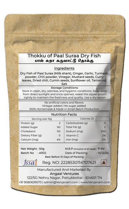 Paal Sura Dry Fish Thokku | பால் சுறா கருவாட்டு தொக்கு
