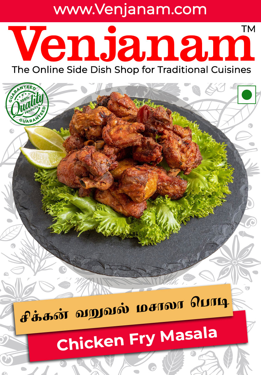 Chicken Fry Masala | சிக்கன் வறுவல் மசாலா பொடி