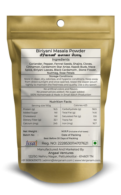 Biriyani Masala Powder | பிரியாணி மசாலா பொடி