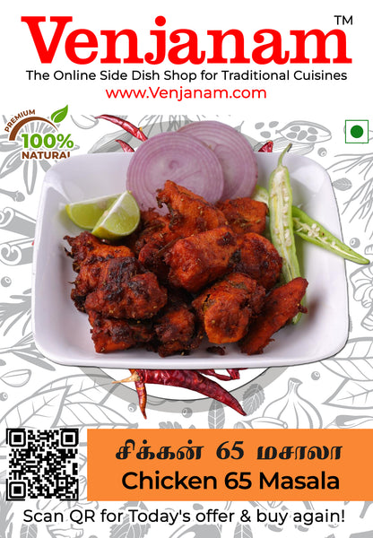 Chicken 65 Masala | சிக்கன்  65 மசாலா