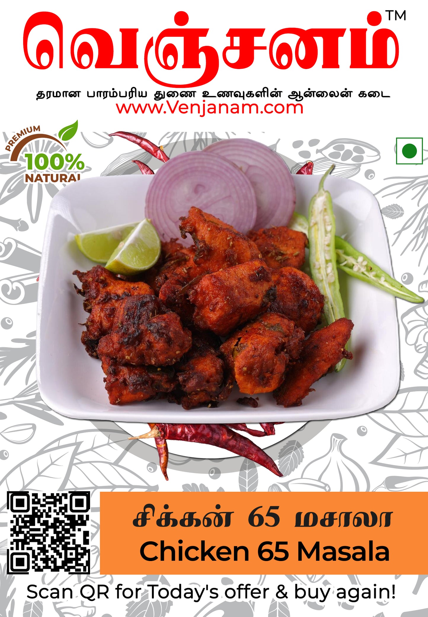 Chicken 65 Masala | சிக்கன்  65 மசாலா