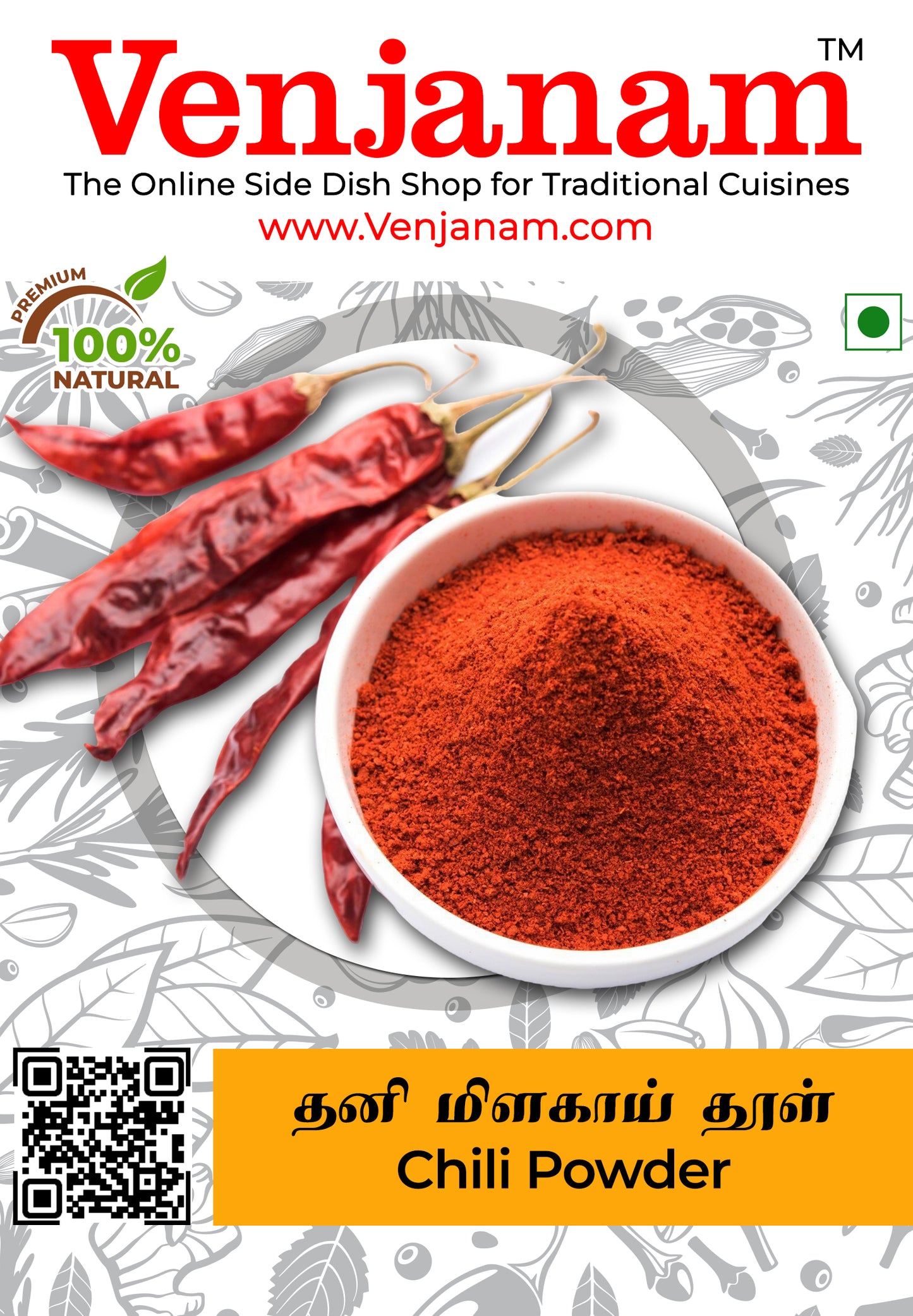 Red Chilli Powder | தனி மிளகாய் தூள்