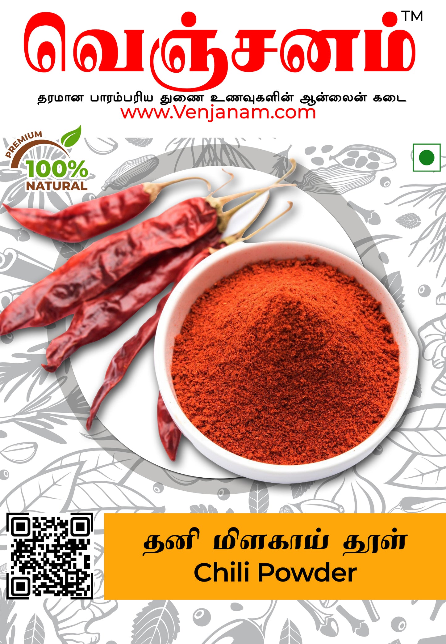 Red Chilli Powder | தனி மிளகாய் தூள்