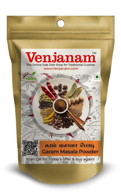 Garam Masala Powder | கரம் மசாலா பொடி