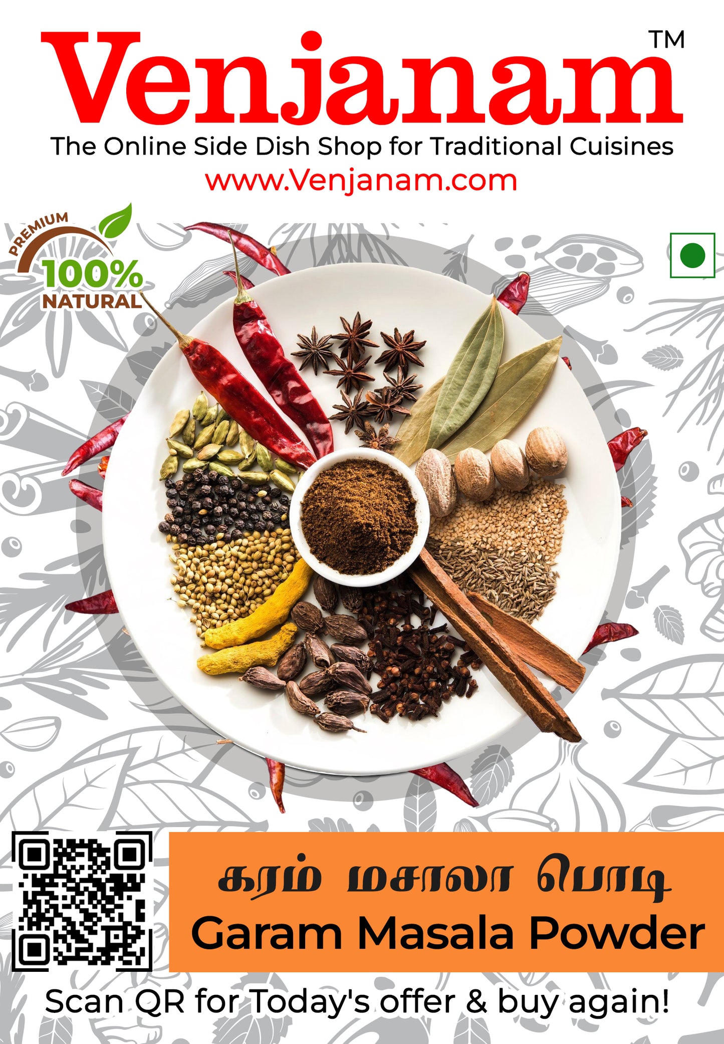 Garam Masala Powder | கரம் மசாலா பொடி