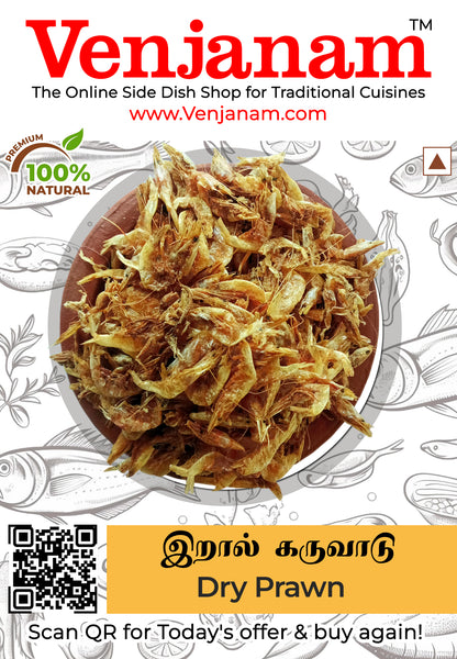 Dry Prawn | இறால் கருவாடு