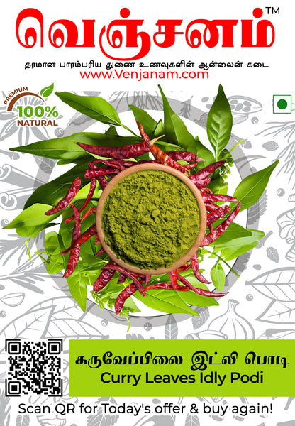 Curry Leaves Idly Podi | கருவேப்பிலை இட்லி பொடி