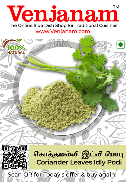 Coriander Leaves Idly Podi | கொத்தமல்லி இட்லி பொடி