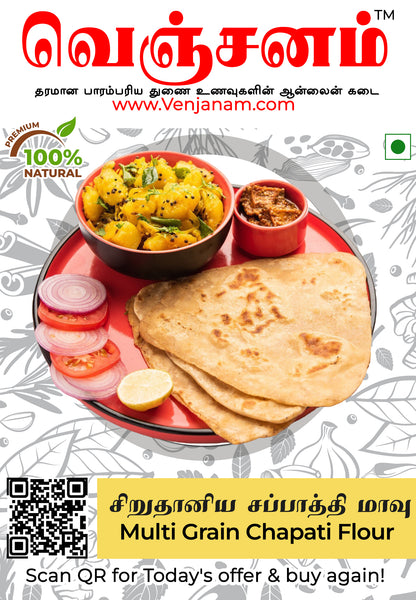 Multi Grain Chapati Flour | சிறுதானிய சப்பாத்தி மாவு