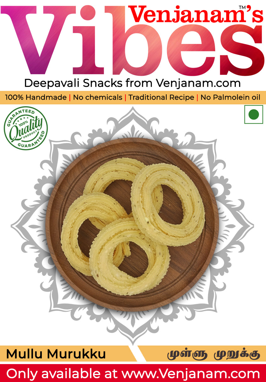 Mullu Murukku | முள்ளு முறுக்கு