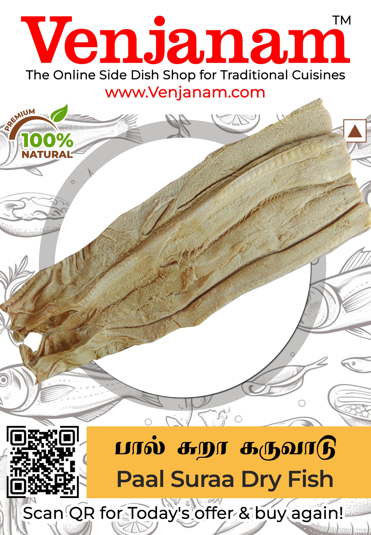 Paal Suraa Dry Fish | பால் சுறா கருவாடு