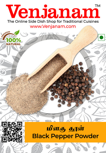 Black Pepper Powder | மிளகு தூள்