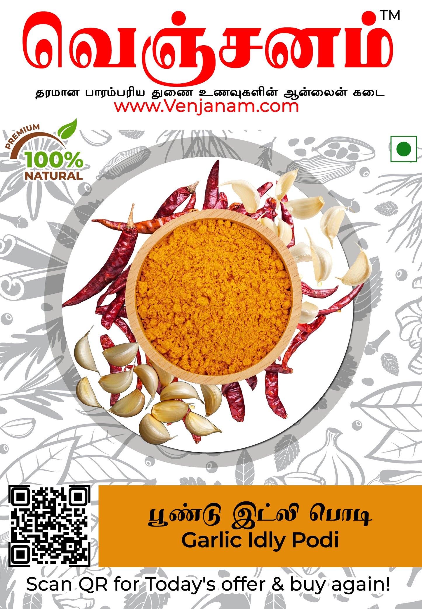 Garlic Idly Podi | பூண்டு மிளகாய் இட்லி பொடி