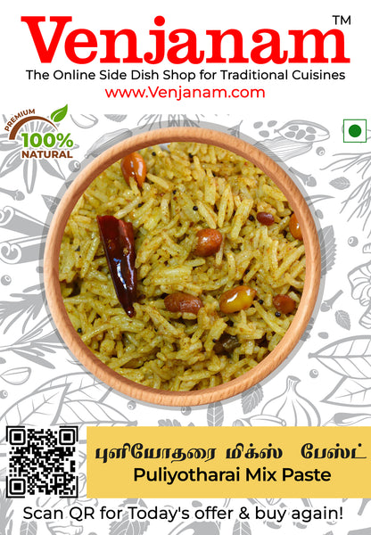 Puliyotharai Mix Paste |புளியோதரை மிக்ஸ்  பேஸ்ட்