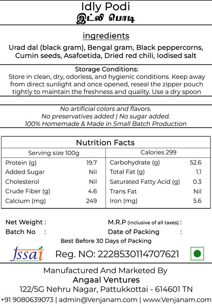 Classic Idly Podi | கிளாசிக் இட்லி பொடி
