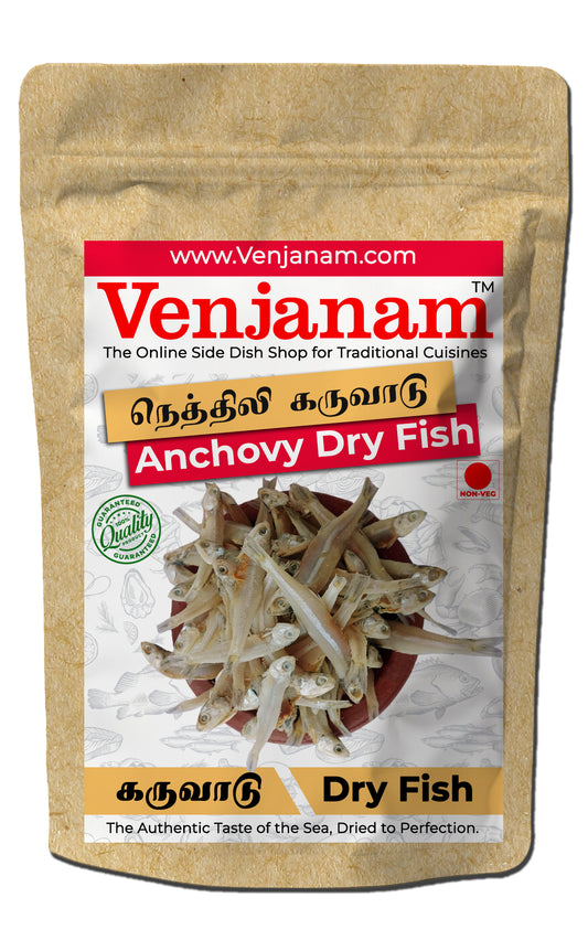 Anchovy Dry Fish | நெத்திலி கருவாடு