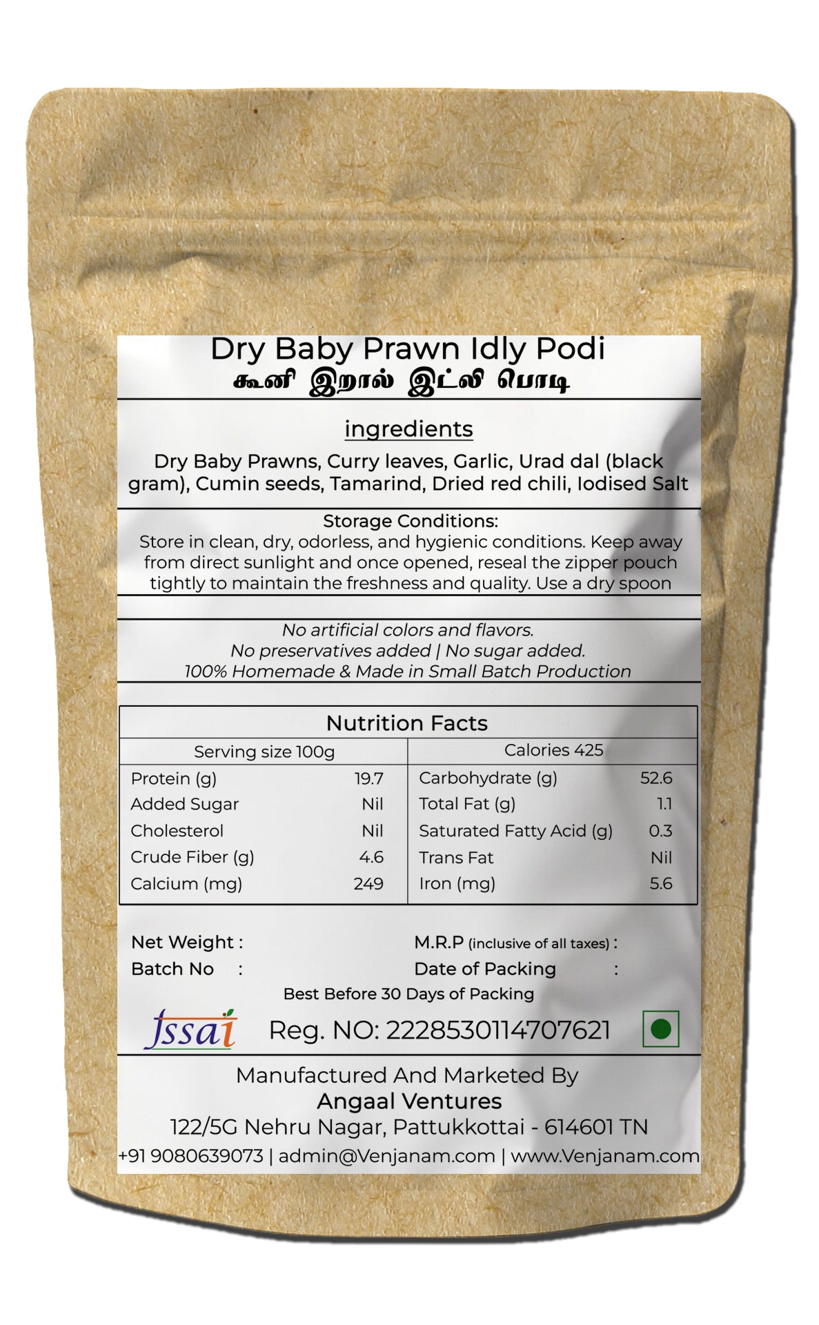 Idly Fish Baby Prawn Dry Fish Idly Podi | கூனி இறால் இட்லி பொடி – Venjanam