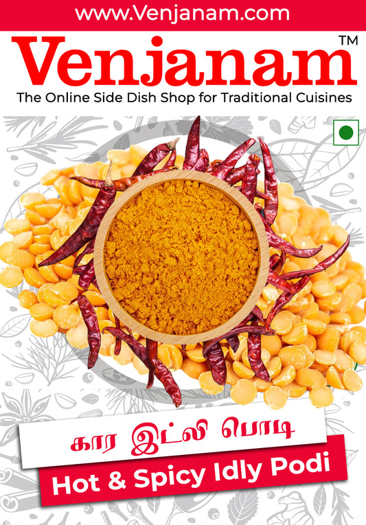 கார இட்லி பொடி