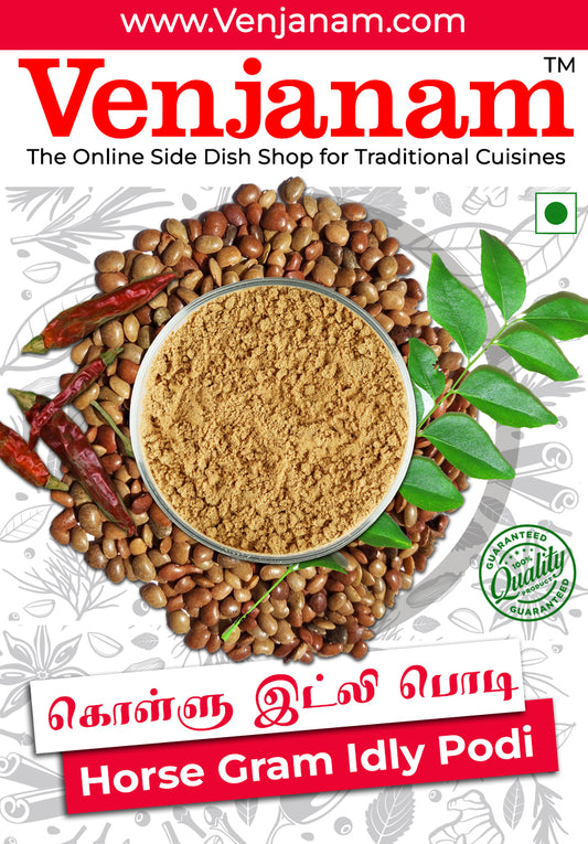 கொள்ளு இட்லி பொடி