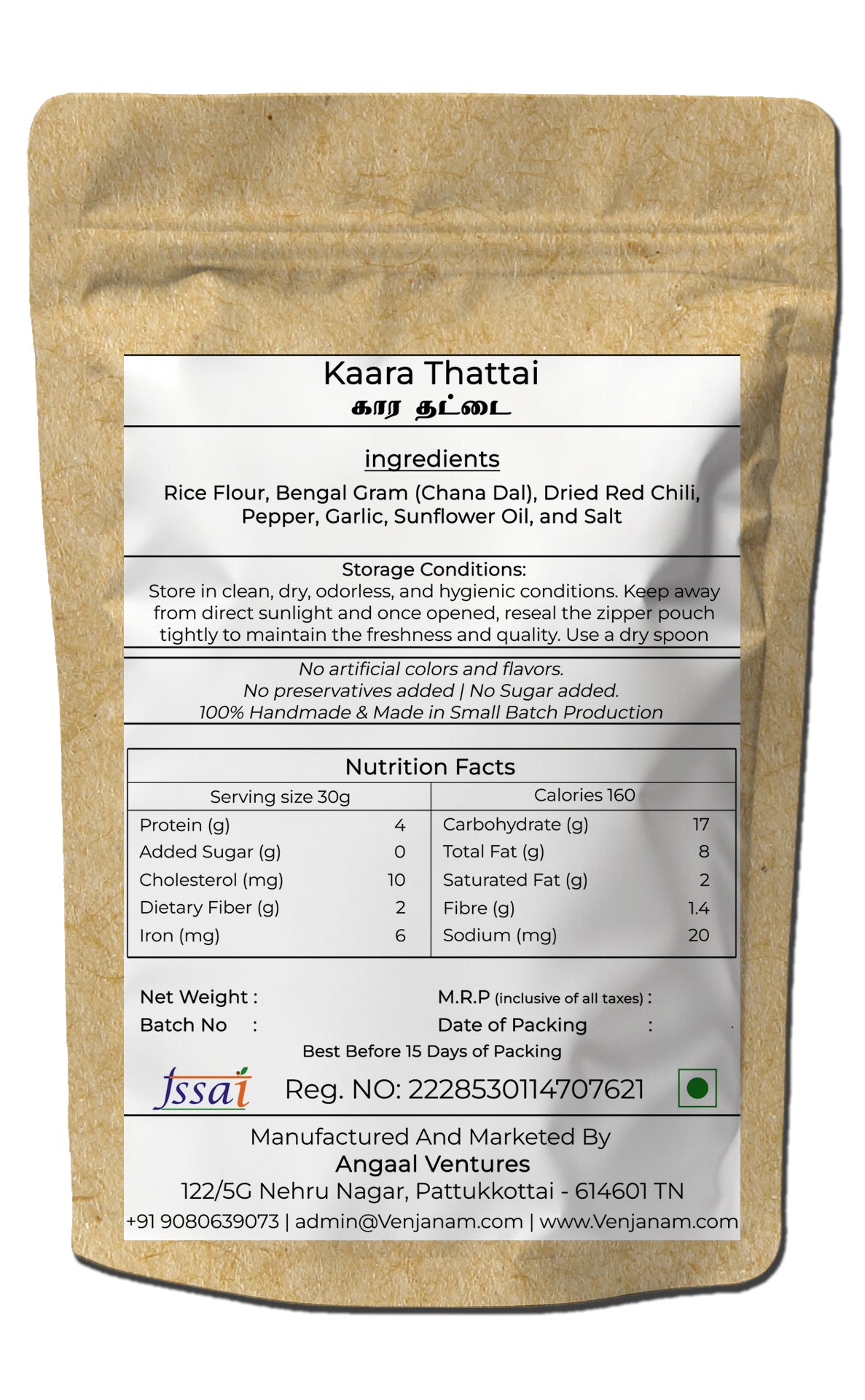 Kaara Thattai | கார தட்டை