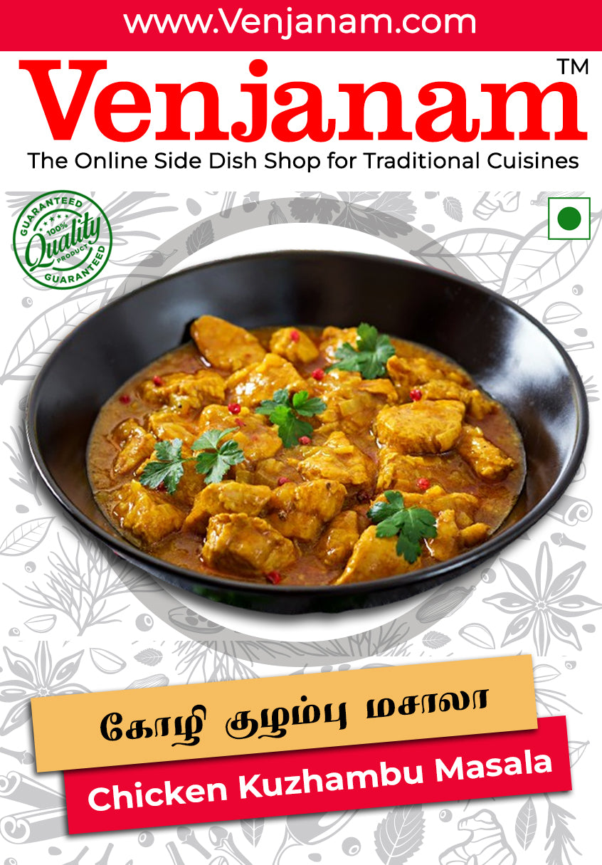 கோழி குழம்பு மசாலா