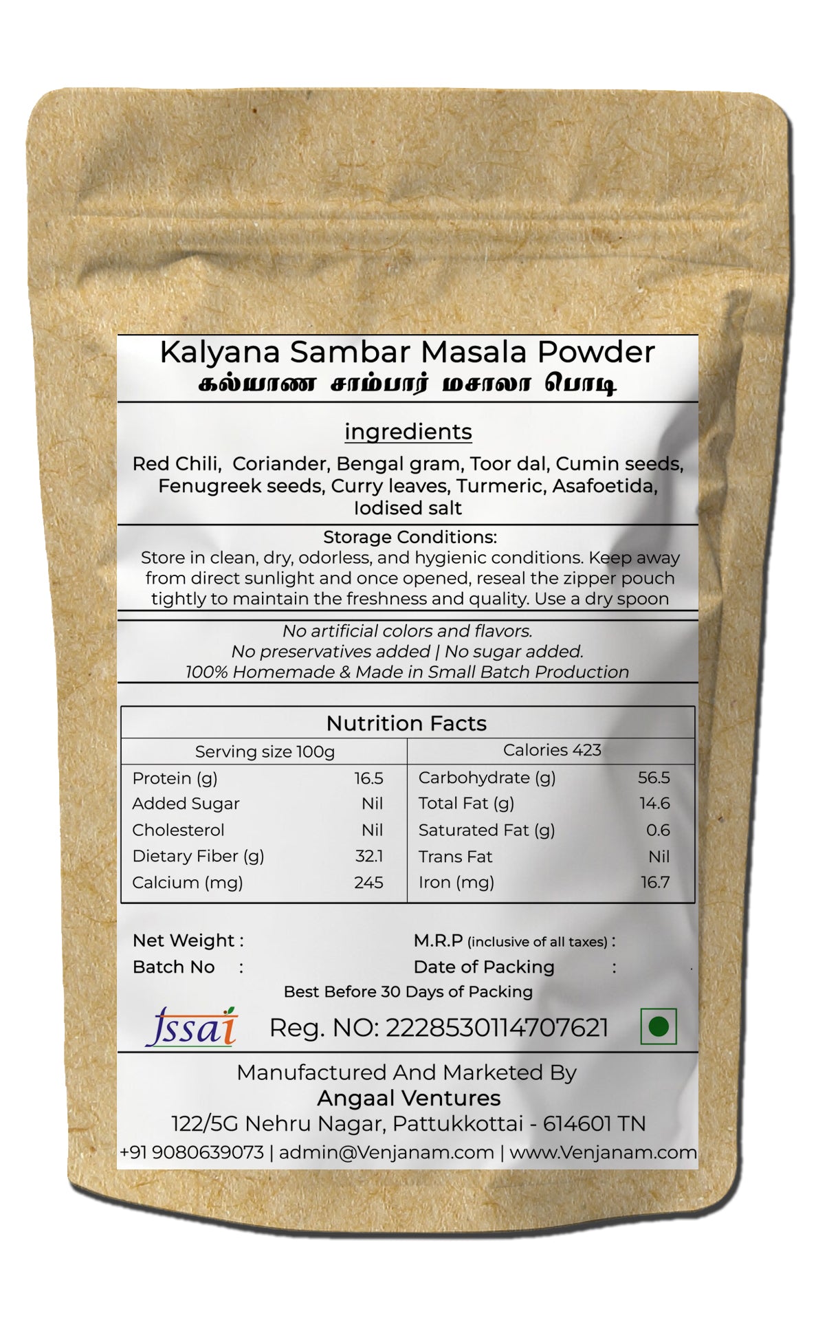 Kalyana Sambar Masala Powder | கல்யாண சாம்பார் மசாலா பொடி
