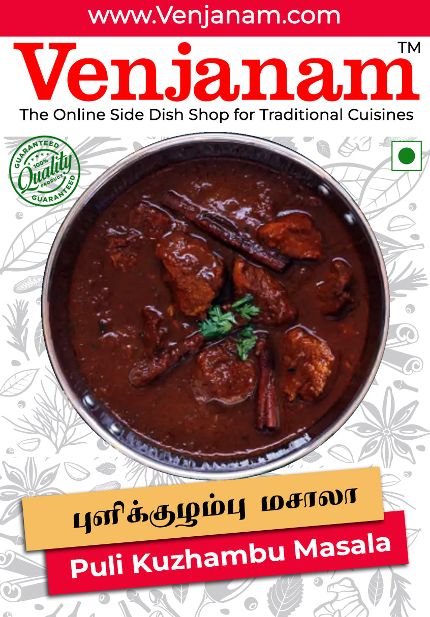 புளி குழம்பு மசாலா