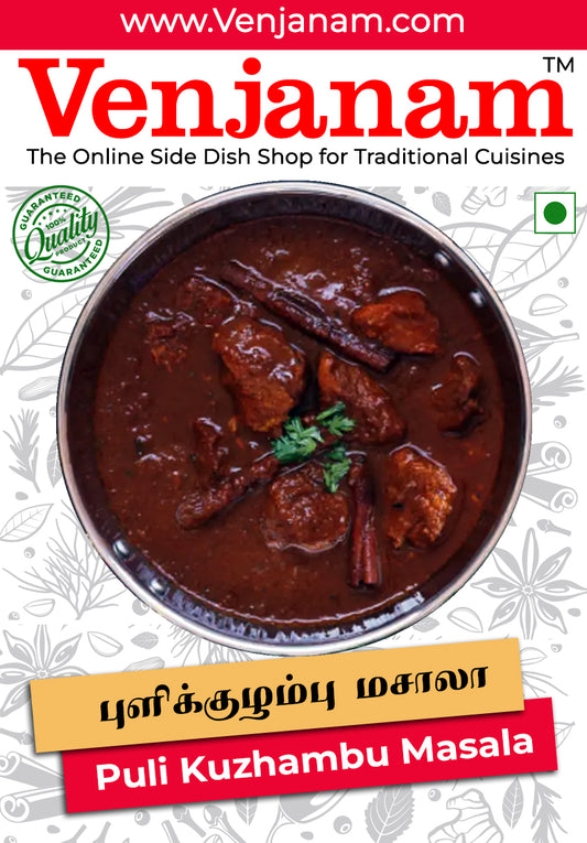 புளி குழம்பு மசாலா