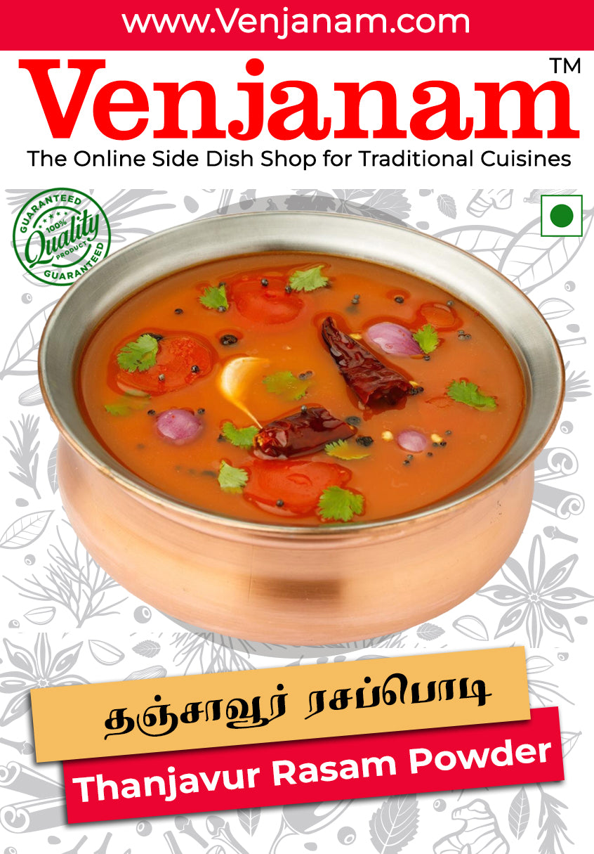 Thanjavur Rasam Powder | தஞ்சாவூர் ரசப்பொடி