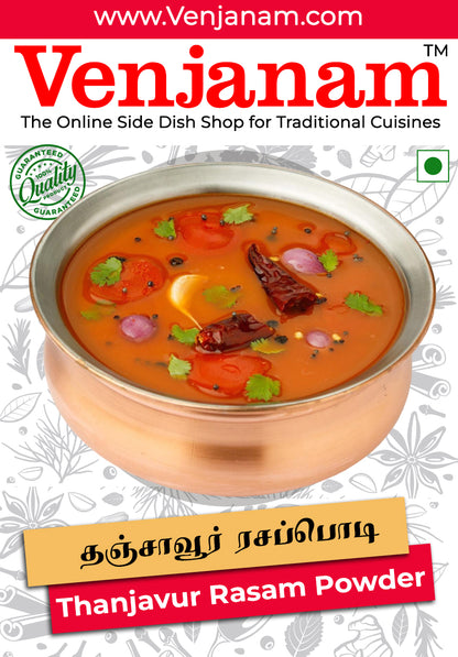 Thanjavur Rasam Powder | தஞ்சாவூர் ரசப்பொடி