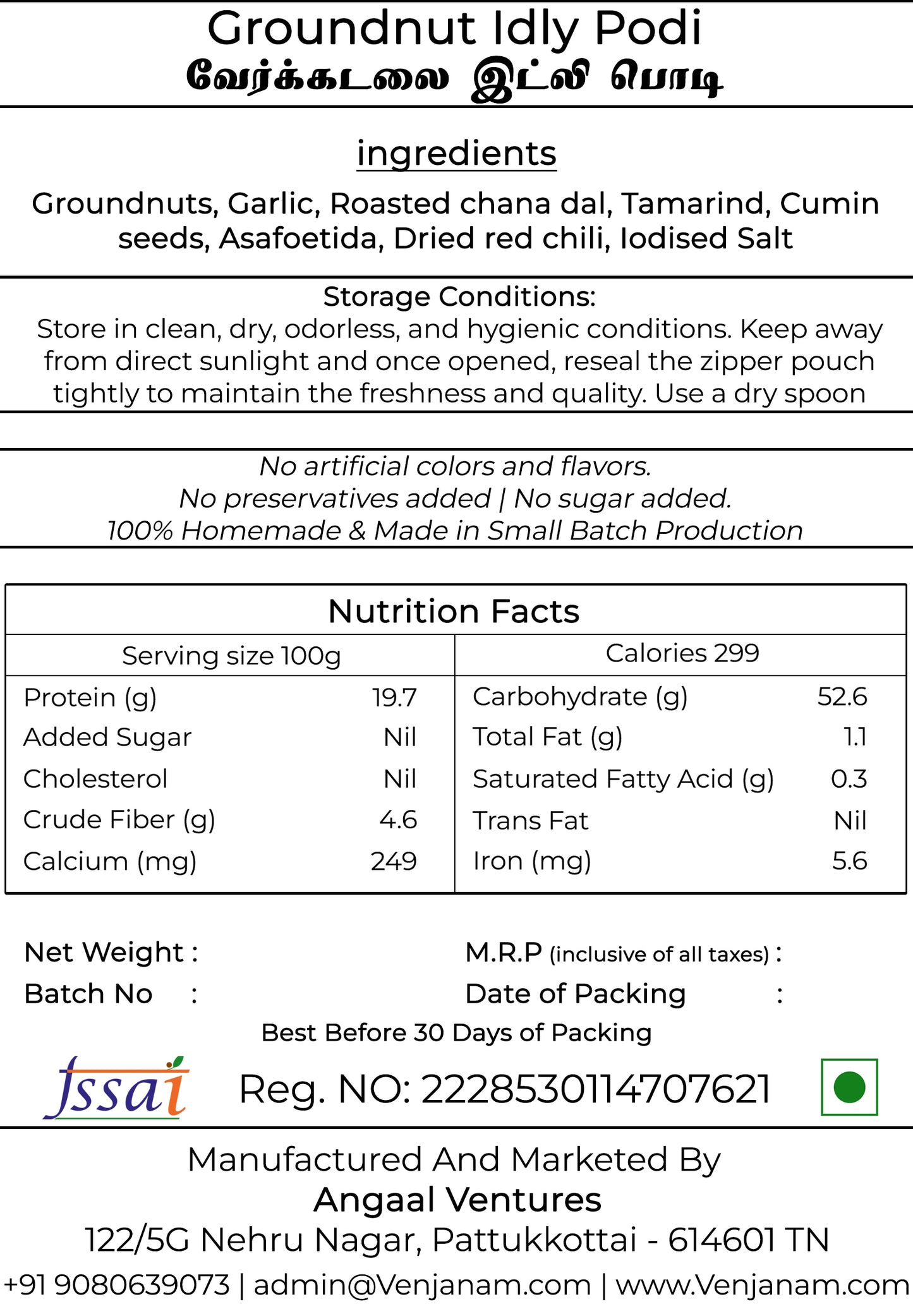 Groundnut Idly Podi | வேர்க்கடலை இட்லி பொடி