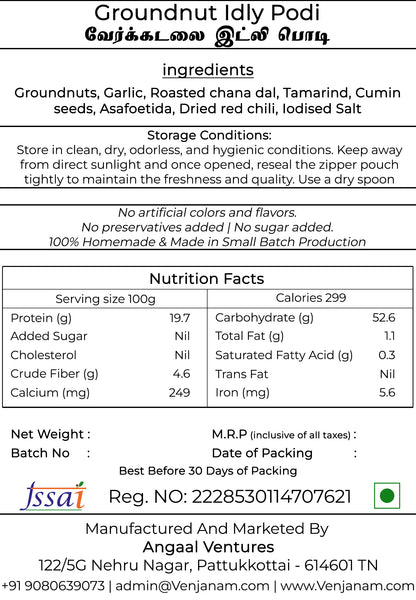 Groundnut Idly Podi | வேர்க்கடலை இட்லி பொடி